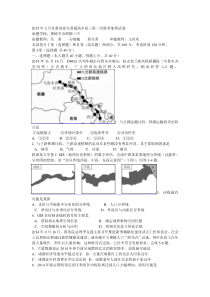 2015年2月甘肃省部分普通高中高三第一次联考地理试卷