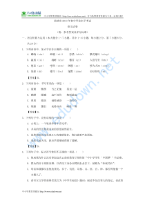 2013年云南省曲靖市初中学业水平考试语文及答案