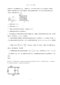 2015年3月29日物理