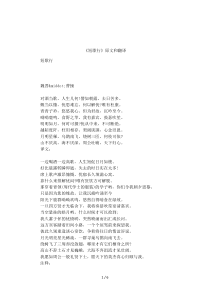 《短歌行》原文和翻译