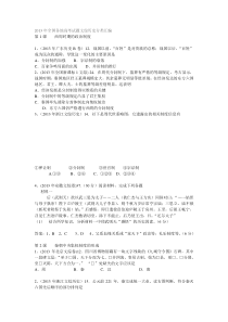 2013年全国各地高考试题文综历史分类汇编