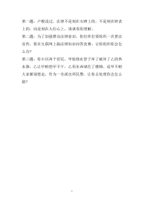 2015年9月宗安教育面试实战演练真题
