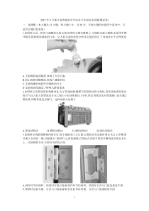 2015年9月浙江省普通高中学业水平(选考)适应性考试技术试题