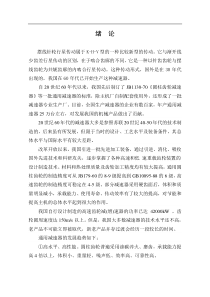 2043BWD型摆线针轮减速器设计及虚拟装配研究(含全套毕业说明书和机械CAD图纸)