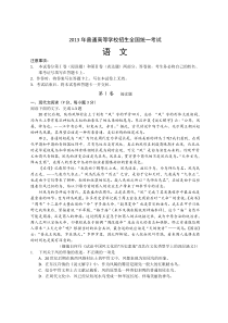 2013年全国高考语文试题及答案-新课标2