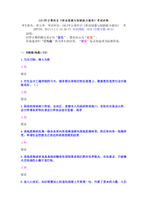 2013年公需科目试题及答案