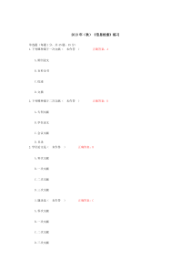 2013年内江师范学院信息检索练习题综合
