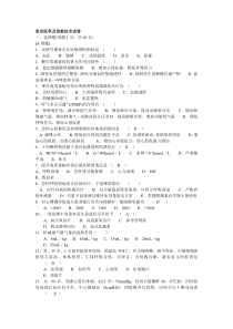 2015年三基考核复习资料