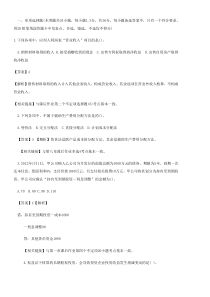 2013年初级会计师试题