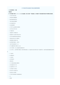 2013年初级护师专业实践能力考前必做试题附答案解析