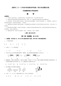 2013年北师大版中考数学模拟题