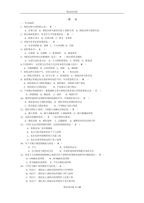 2013年南京财经大学税法试卷
