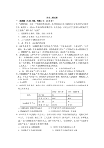 2013年历史二模考试题