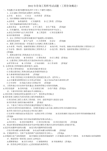 2013年咨询工程师考试资料_考试题型