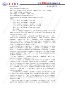 2013年宁夏省公务员录用考试《申论》真题