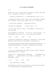 2013年山东省潍坊市中考思想品德试题