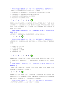 2015年会计人员继续教育考试