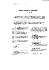 毕业论文 尾气分析在汽车发动机故障诊断中的应用