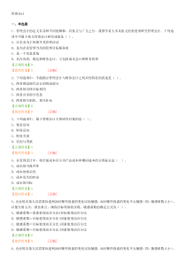 2015年会计继续教育练习题管理会计
