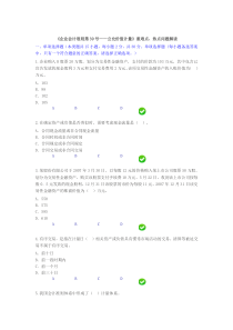 2015年会计继续教育考试《企业会计准则第39号》
