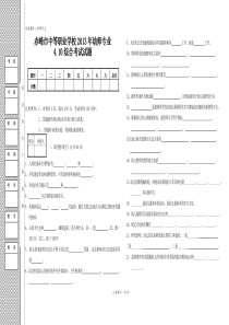 2013年幼师4.10试题