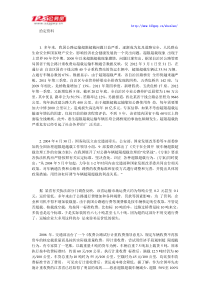 2013年山东省公务员考试A类申论真题及参考答案