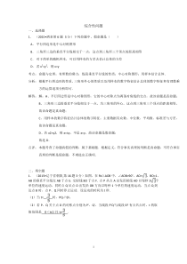 2015年全国中考数学试卷解析分类汇编(第三期)专题42综合性问题