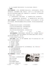 2015年全国各地中考思品汇编10多元文化地球村网络交往新空间