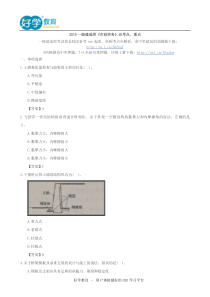 2015一级建造师《市政实务》必考点重点