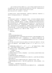 2015年全国成人高考辅导考试大纲