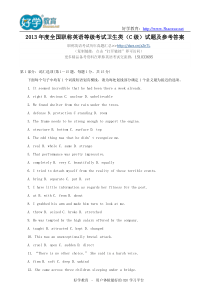 2013年度全国职称英语等级考试卫生类(C级)试题及参考答案