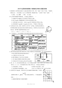 2015年全国高考新课标I卷理综化学部分试题及答案清晰版