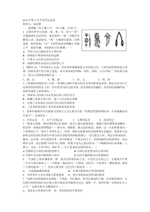 2013年户县第八中学高三第二次月考历史试卷