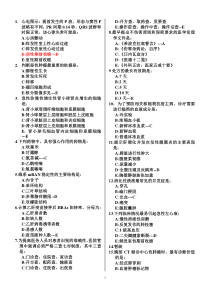 2013年执业助理医师考试真题及答案第一卷