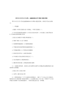 2015年农村信用社模拟考试题