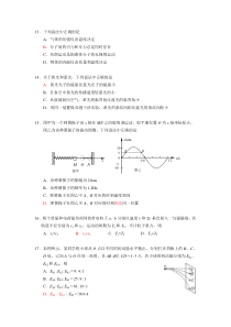 2015年北京市朝阳区高三物理保温练习含答案