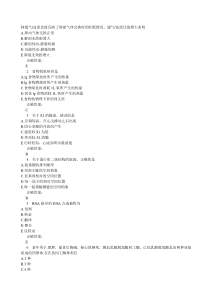 2015年医师定期考核题库一--70套