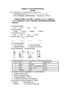 2015年南昌中考化学(解析版答案)