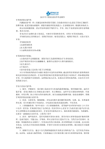 2015年口腔执业医师考试辅导
