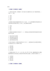 2015年咨询师继续教育智慧城市规划答案86分