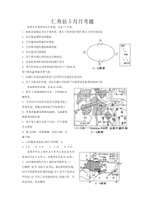 2015年四川仁寿三诊地理试题及答案