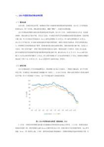 2015年国际原油价格分析与趋势预测