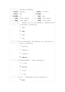 2015年城市工作会议精神答案
