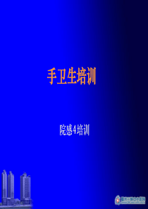 2015年多重耐药菌医院感染预防与控制专家共识.