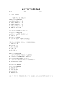2015年妇产科三基试题