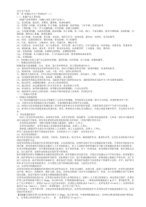 2013年注册安全工程师考试复习资料