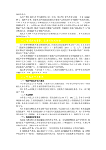 2015年天津市中高端医疗器械科技重大专项项目通知