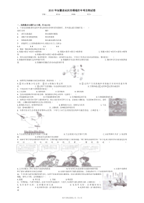 2015年安徽省安庆市桐城市中考生物试卷