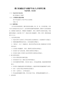 昆明市园林绿化植物推荐名录