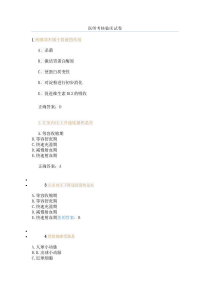2015年山东省医师定期考核题库(最全)